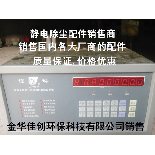 苍溪DJ-96型静电除尘控制器